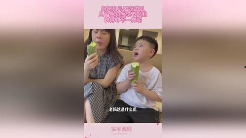 妈跟儿子吃瓜视频,温馨互动传递家庭温情